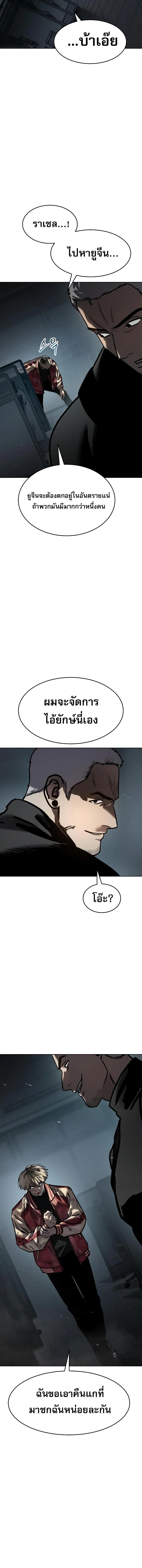 อ่านมังงะ Laws of The Good Child ตอนที่ 13/4_1.jpg