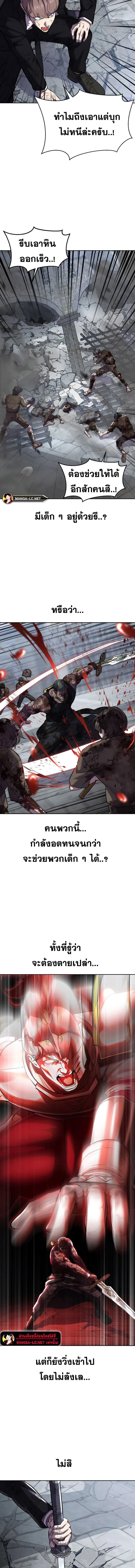 อ่านมังงะ The Boy of Death ตอนที่ 221/4_1.jpg