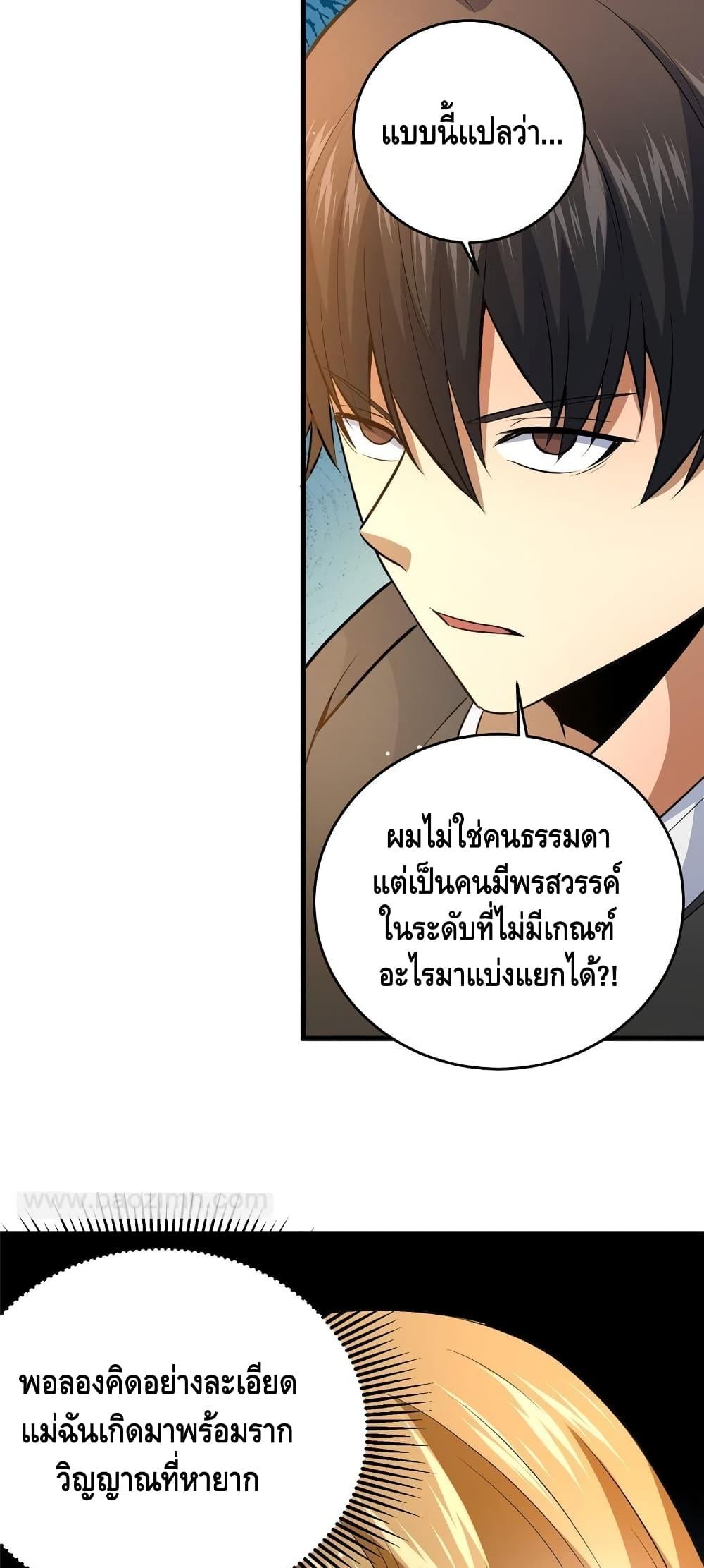 อ่านมังงะ The Best Medical god in the city ตอนที่ 162/5.jpg