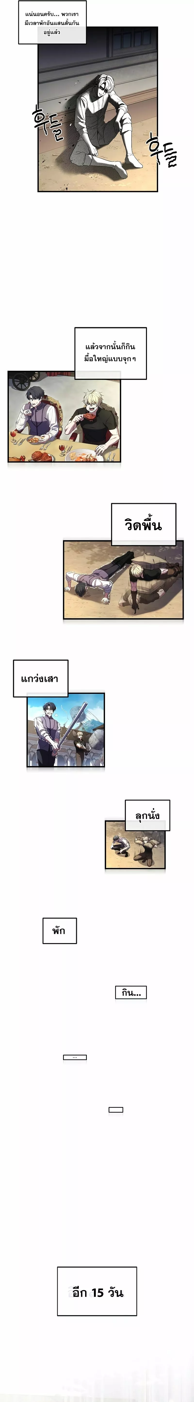 อ่านมังงะ Monarch of The Death ตอนที่ 4/5.jpg