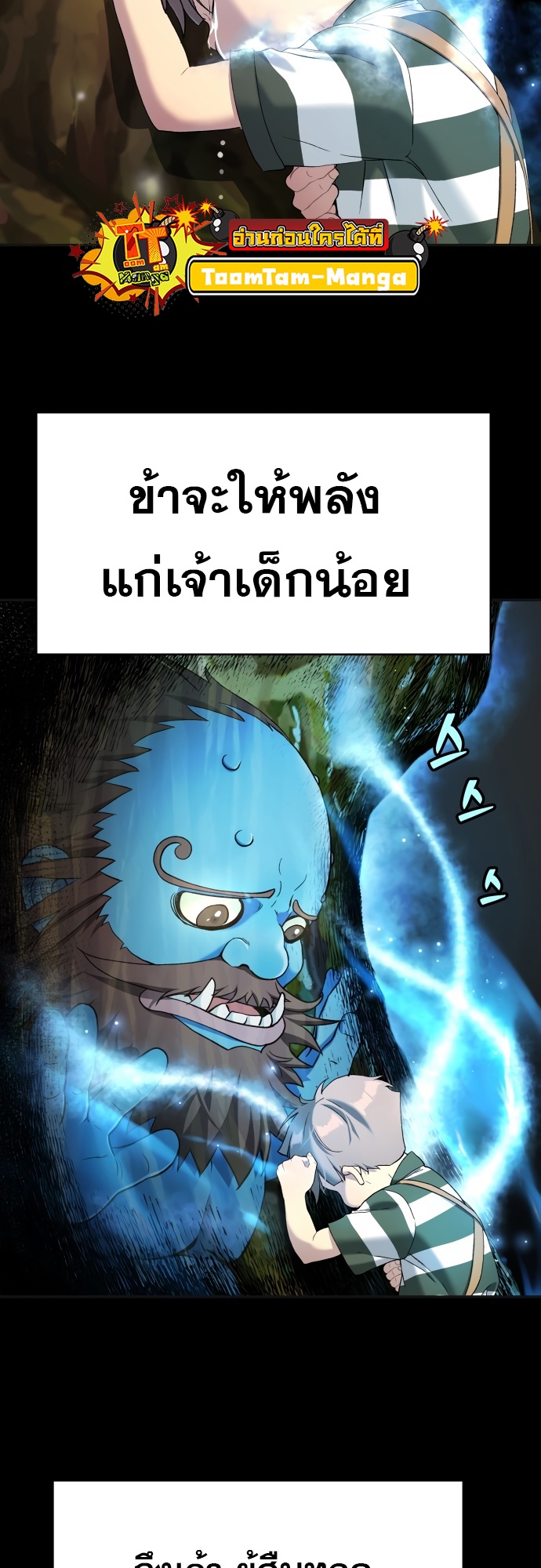 อ่านมังงะ Oh! Dangun ตอนที่ 27/52.jpg