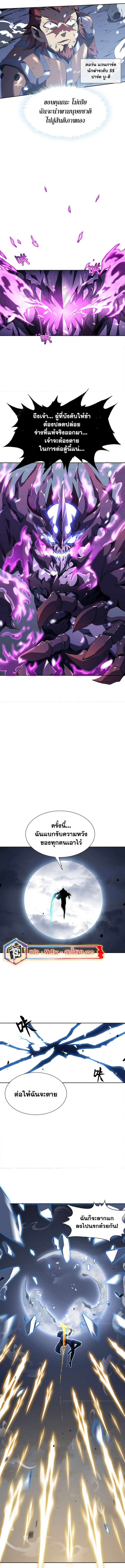 อ่านมังงะ SSS-Class Assassin’s Return ตอนที่ 1/5.jpg