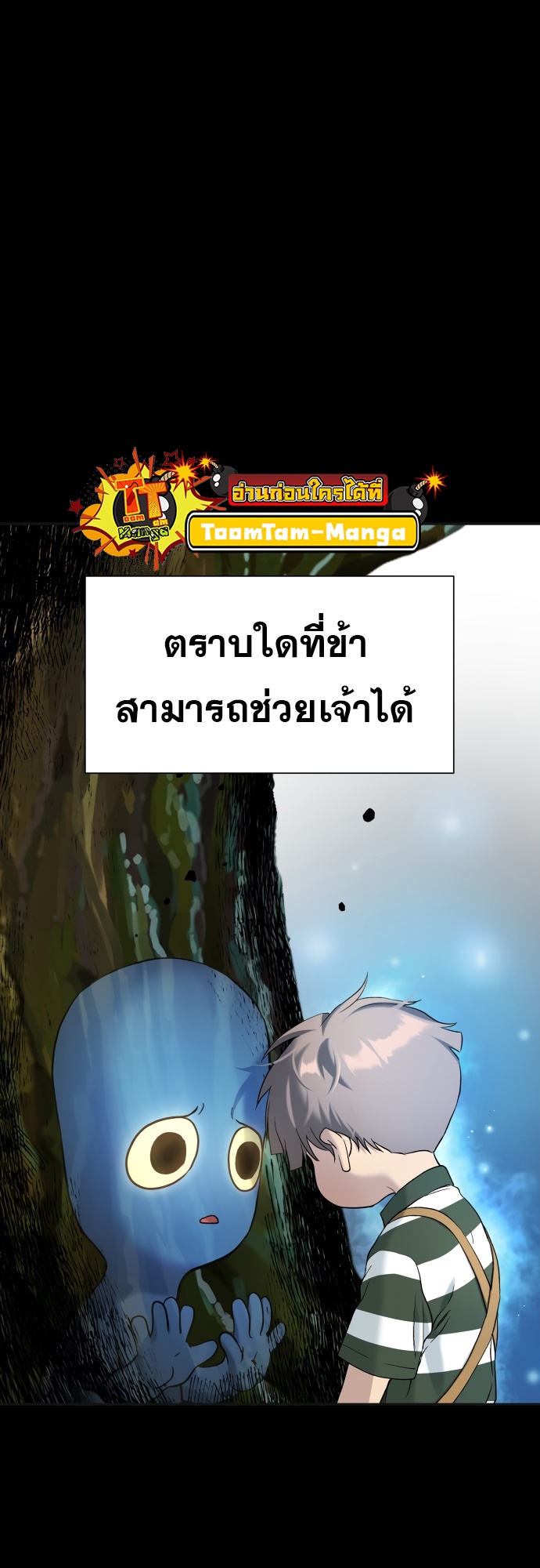 อ่านมังงะ Oh! Dangun ตอนที่ 27/54.jpg