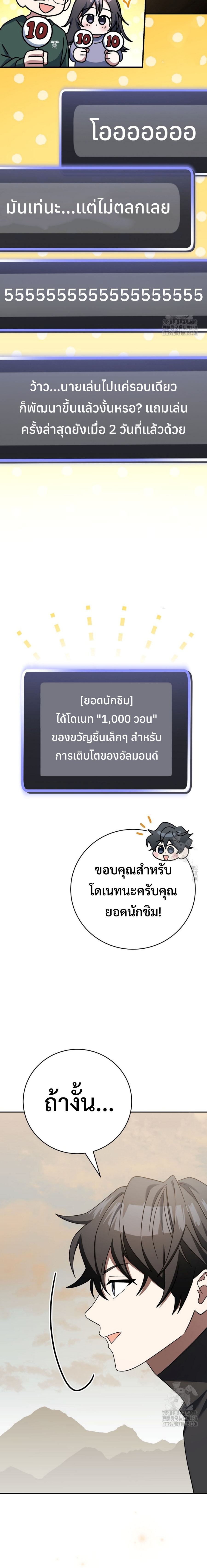 อ่านมังงะ Genius Archer’s Streaming ตอนที่ 40/5.jpg