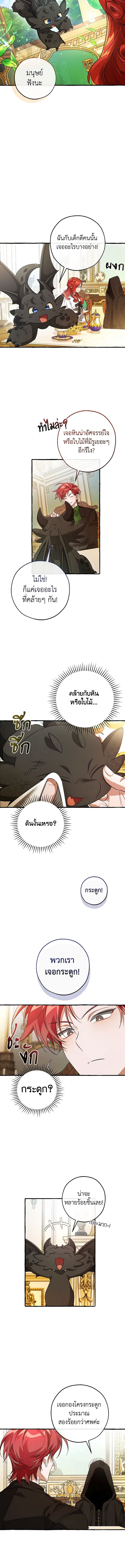 อ่านมังงะ Trash of the Count’s Family ตอนที่ 127/5.jpg