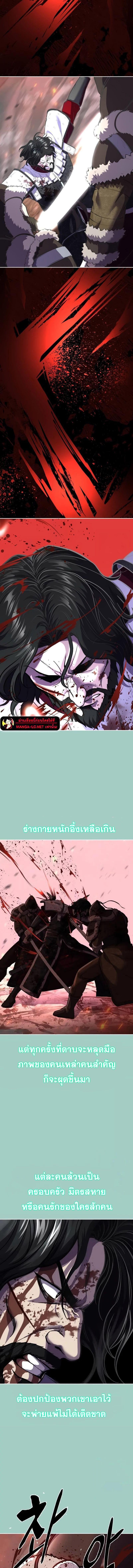 อ่านมังงะ The Boy of Death ตอนที่ 221/5_2.jpg