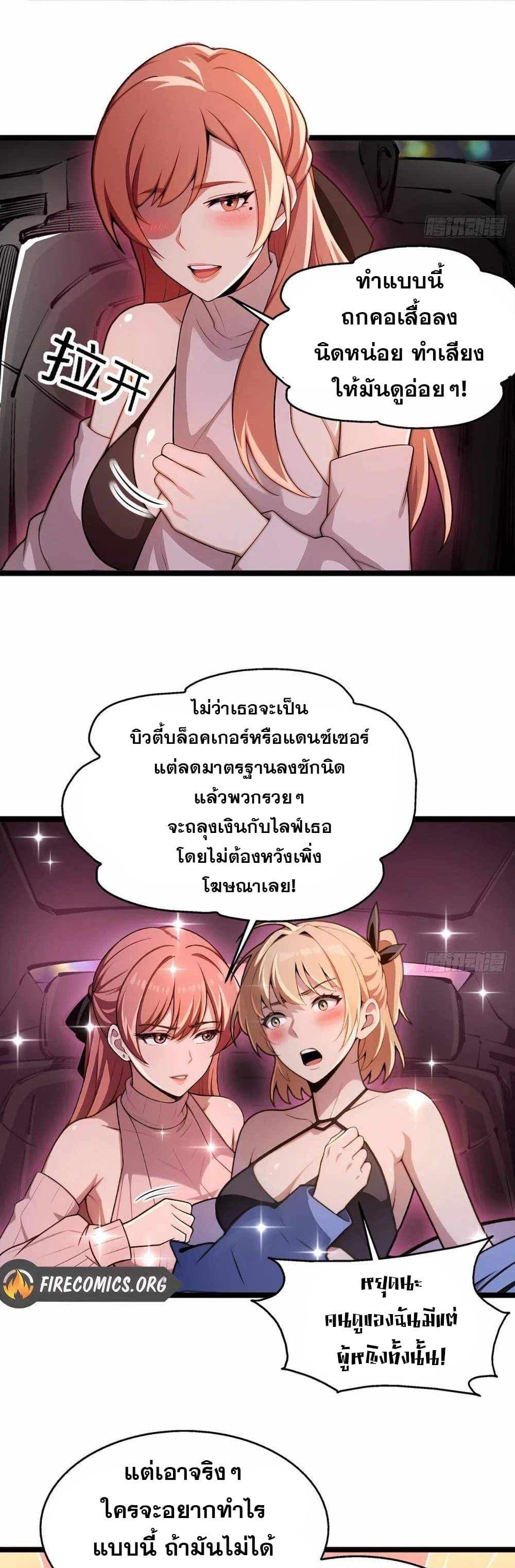 อ่านมังงะ The Ultimate Wantless Godly Rich System ตอนที่ 5/5.jpg