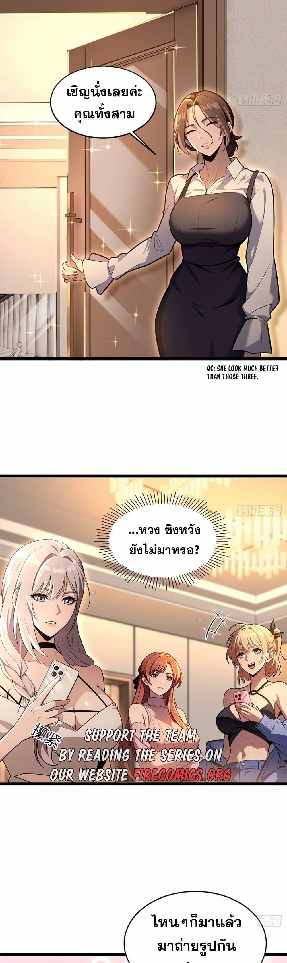 อ่านมังงะ The Ultimate Wantless Godly Rich System ตอนที่ 6/5.jpg