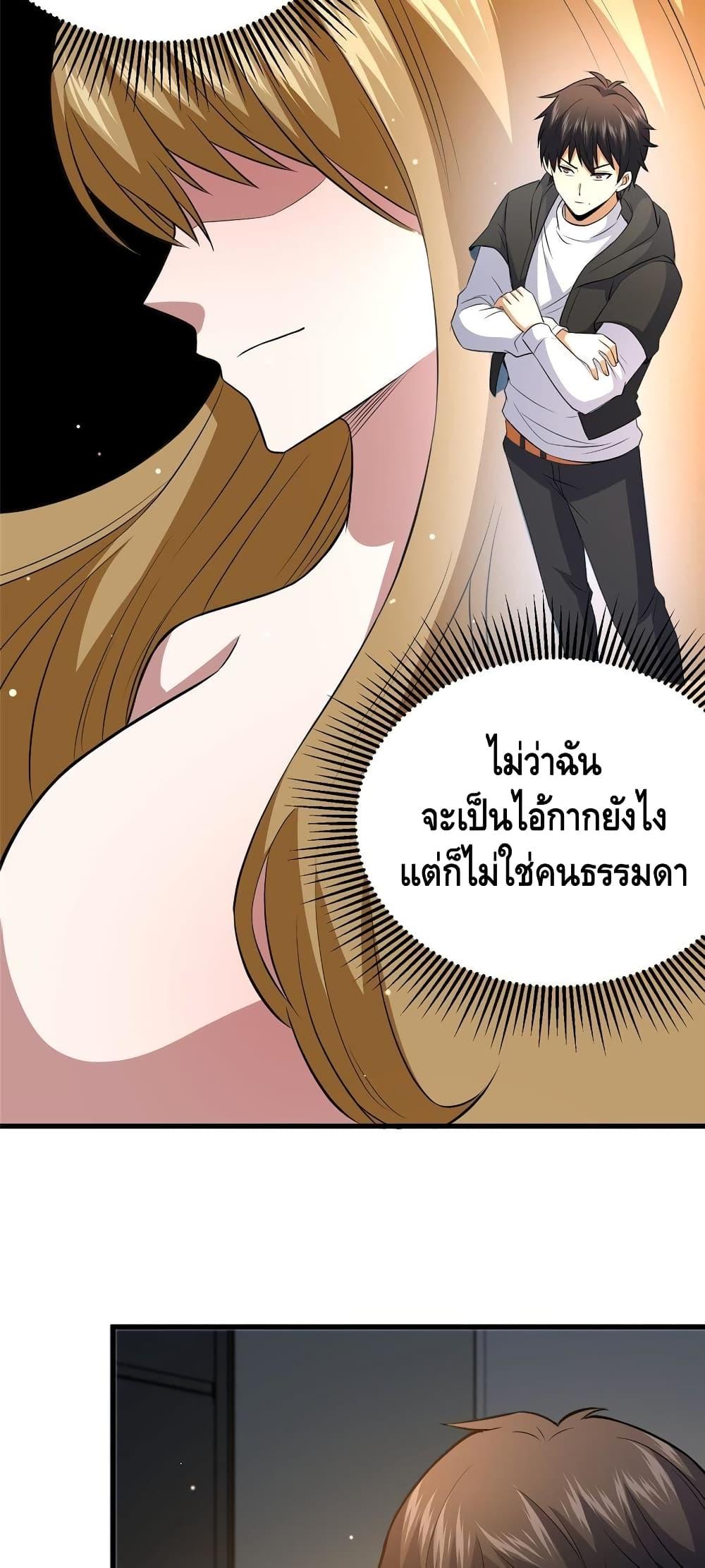 อ่านมังงะ The Best Medical god in the city ตอนที่ 162/6.jpg