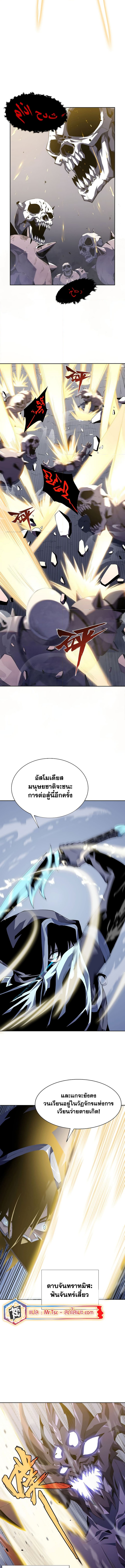 อ่านมังงะ SSS-Class Assassin’s Return ตอนที่ 1/6.jpg