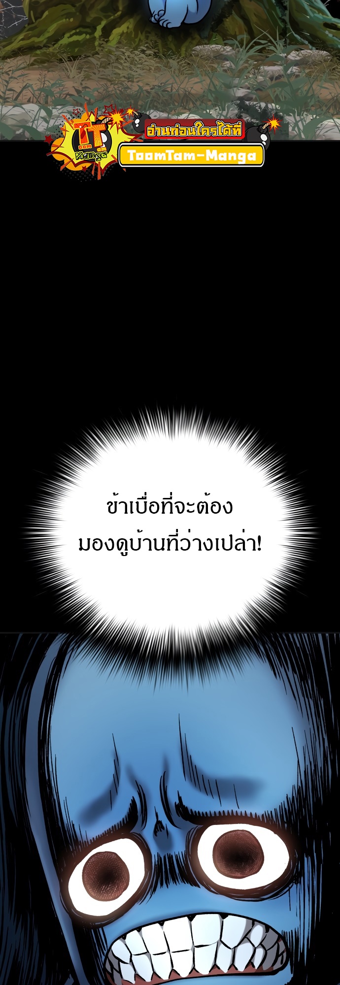 อ่านมังงะ Oh! Dangun ตอนที่ 27/65.jpg