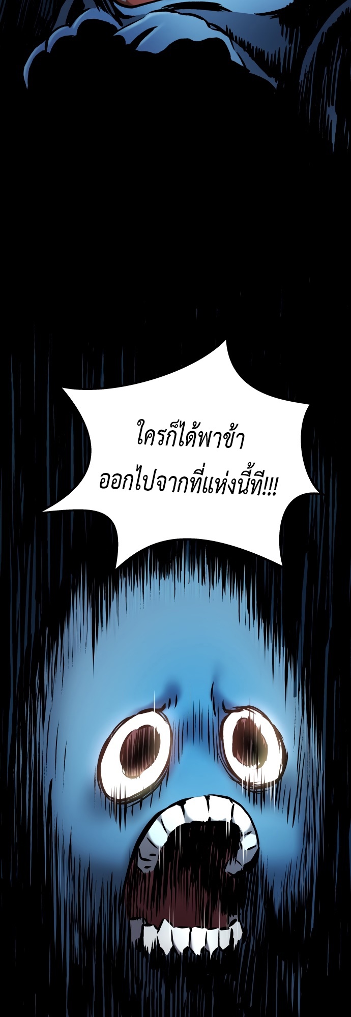 อ่านมังงะ Oh! Dangun ตอนที่ 27/66.jpg