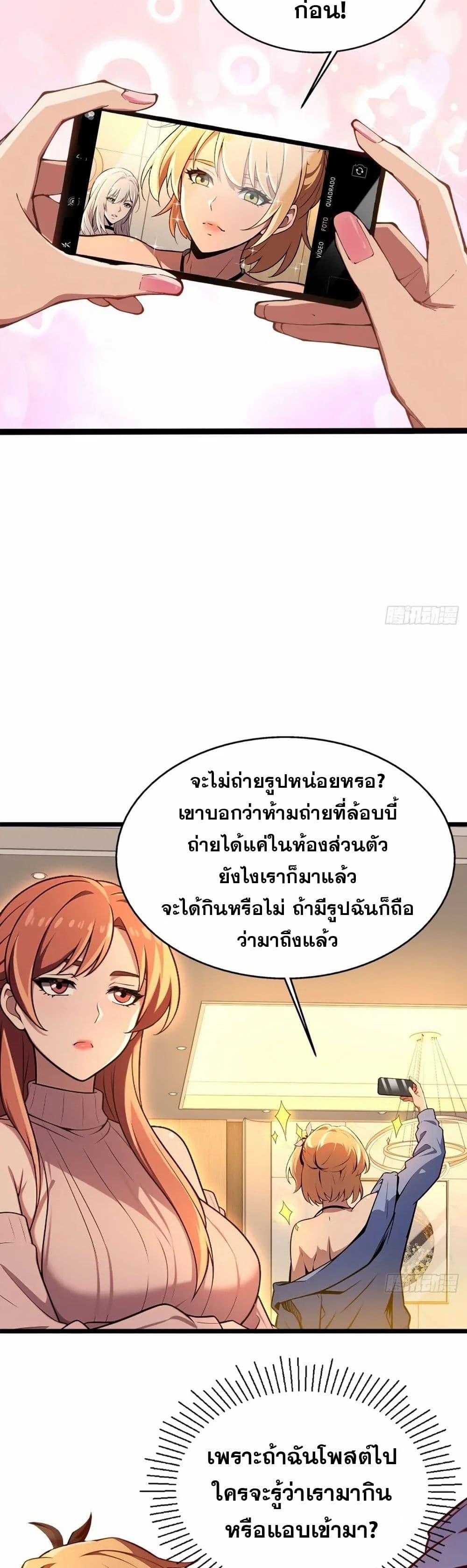 อ่านมังงะ The Ultimate Wantless Godly Rich System ตอนที่ 6/6.jpg