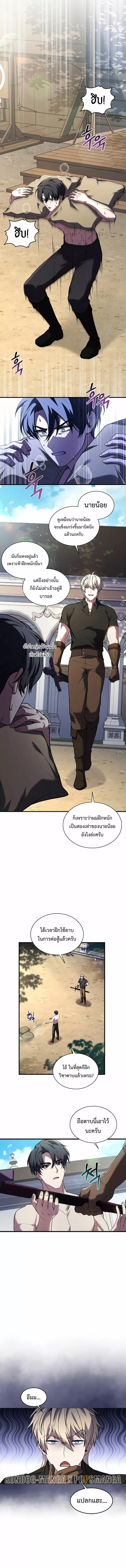 อ่านมังงะ Monarch of The Death ตอนที่ 4/6.jpg