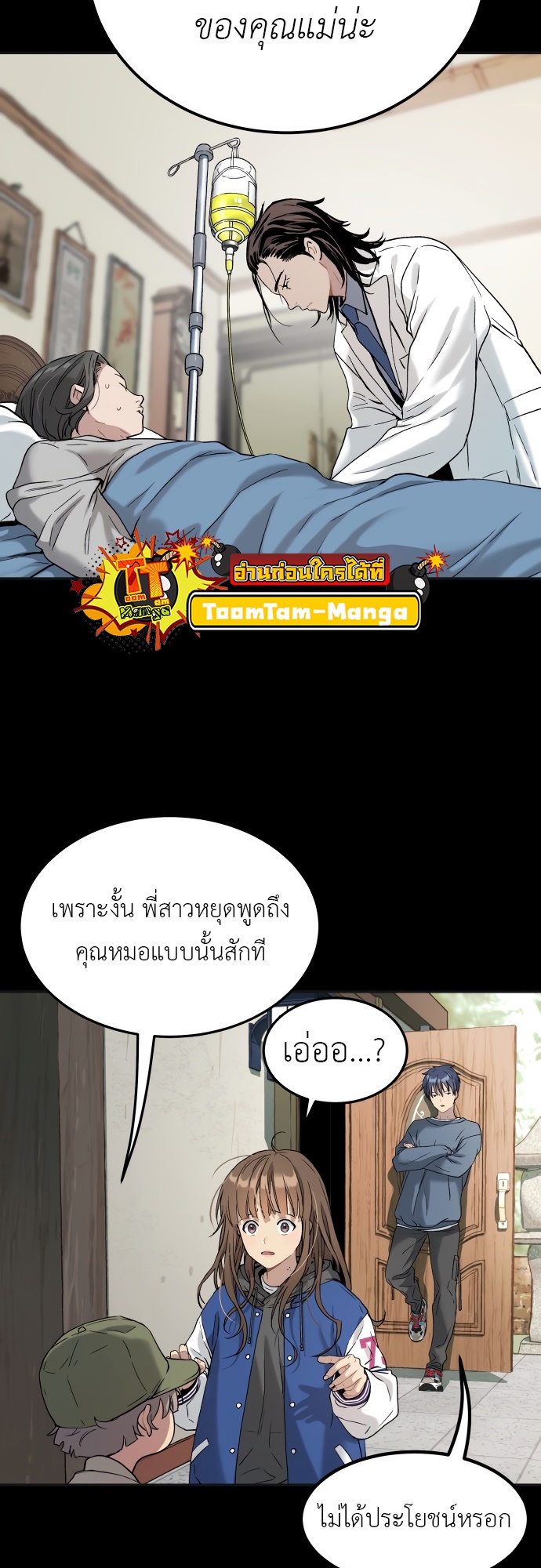 อ่านมังงะ Oh! Dangun ตอนที่ 27/6.jpg