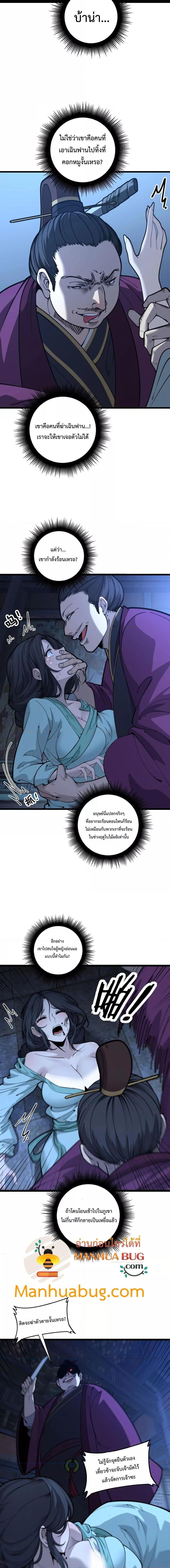 อ่านมังงะ Snake Ancestor ตอนที่ 3/6.jpg