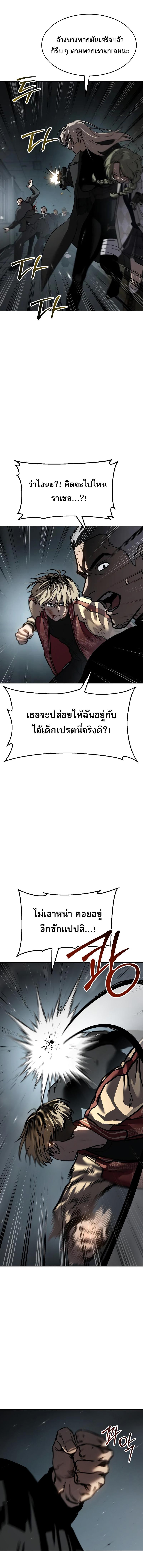 อ่านมังงะ Laws of The Good Child ตอนที่ 13/6_0.jpg