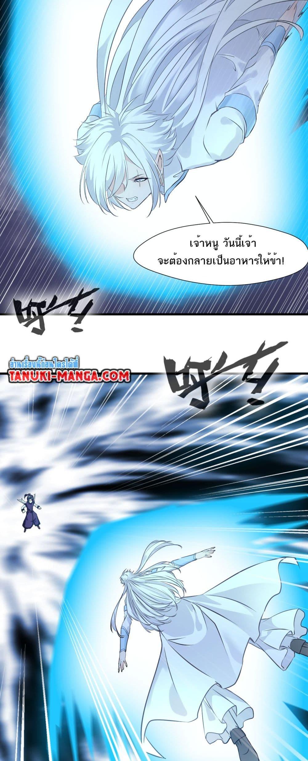 อ่านมังงะ Peerless Ancient ตอนที่ 87/6.jpg