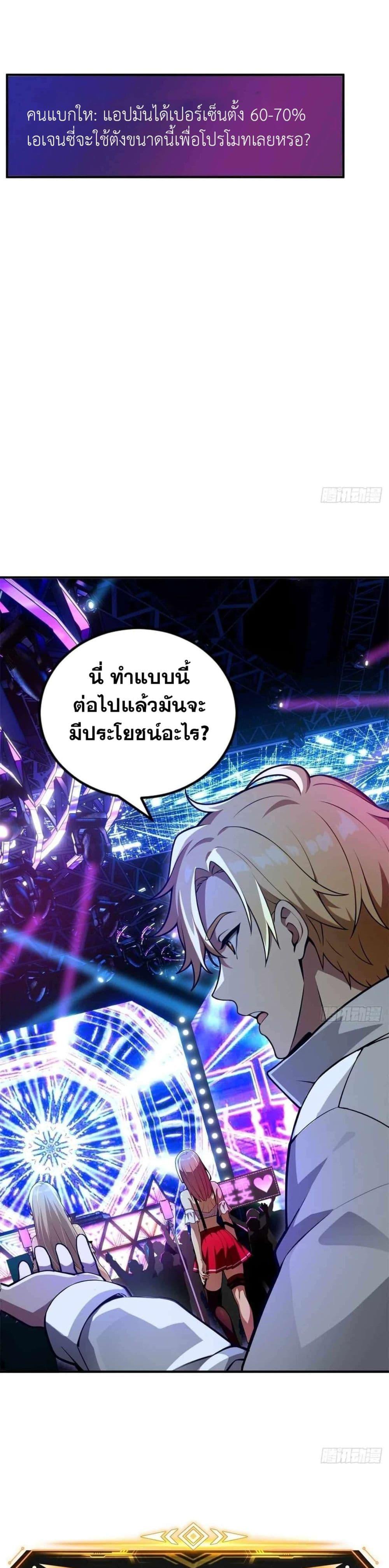 อ่านมังงะ The Ultimate Wantless Godly Rich System ตอนที่ 11/6.jpg