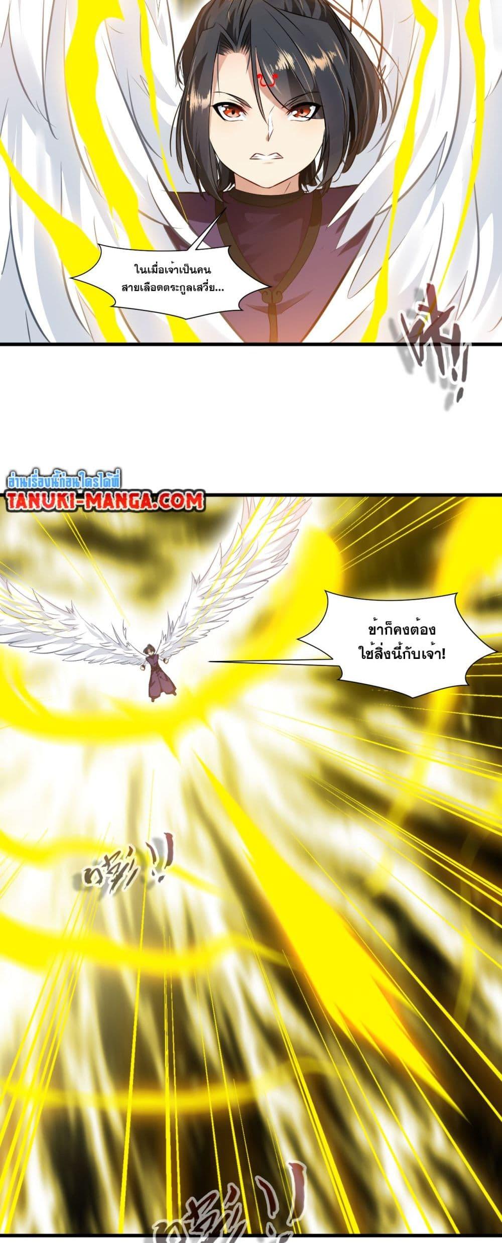 อ่านมังงะ Peerless Ancient ตอนที่ 88/6.jpg