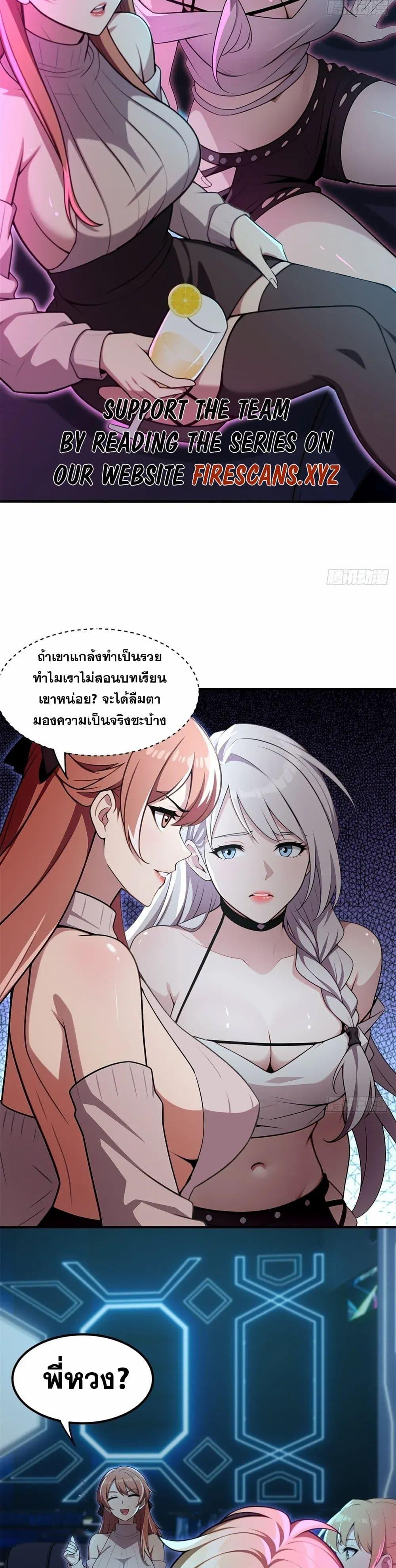 อ่านมังงะ The Ultimate Wantless Godly Rich System ตอนที่ 9/7.jpg