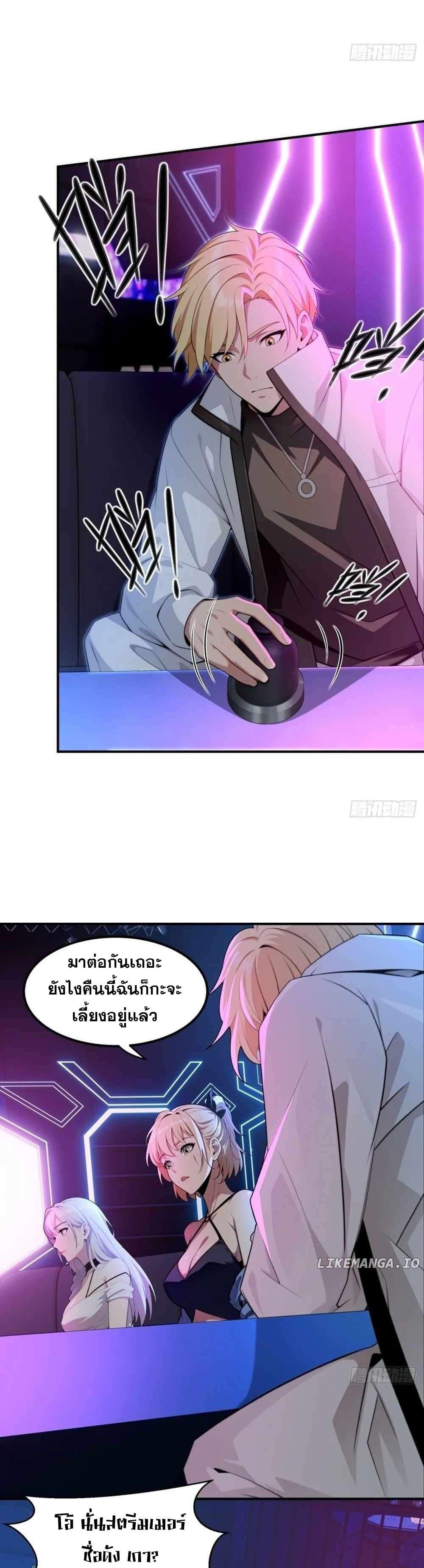 อ่านมังงะ The Ultimate Wantless Godly Rich System ตอนที่ 10/7.jpg