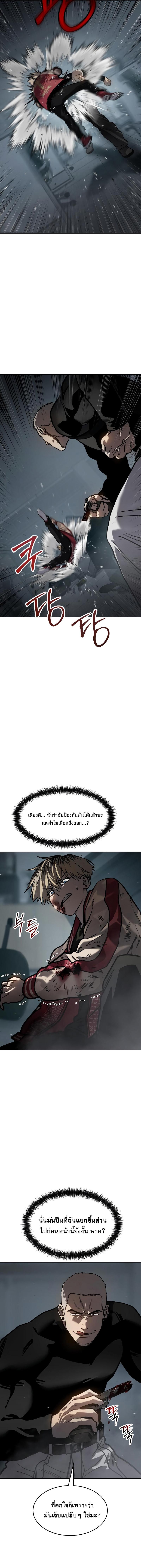 อ่านมังงะ Laws of The Good Child ตอนที่ 13/7_0.jpg