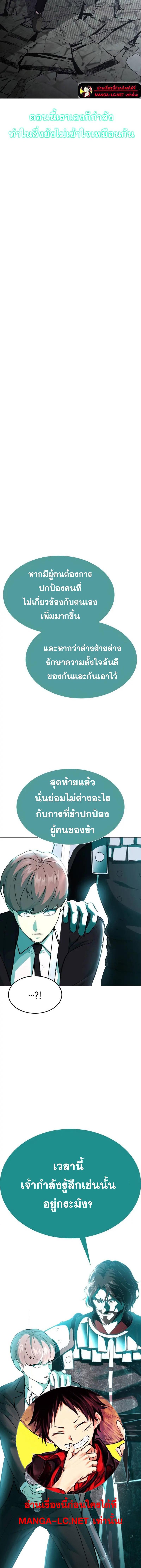 อ่านมังงะ The Boy of Death ตอนที่ 221/7_1.jpg