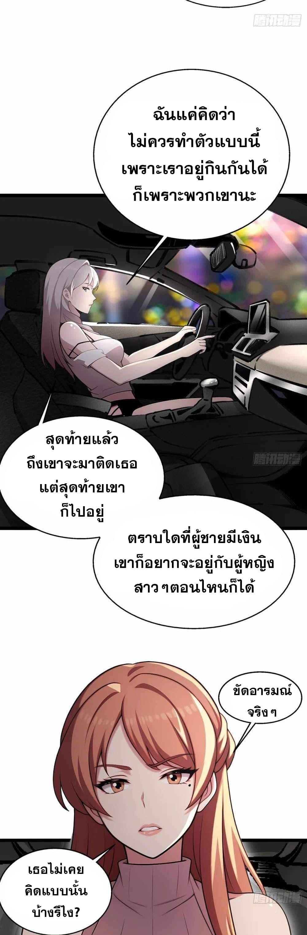 อ่านมังงะ The Ultimate Wantless Godly Rich System ตอนที่ 5/7.jpg