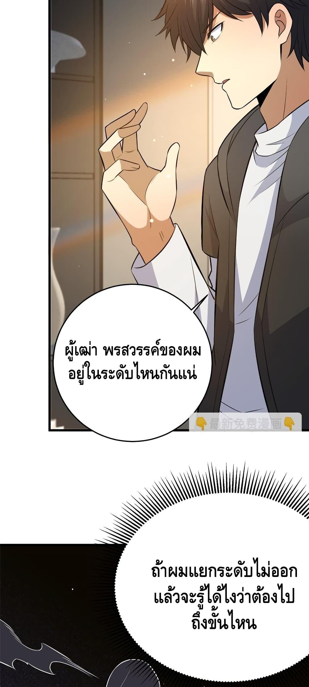 อ่านมังงะ The Best Medical god in the city ตอนที่ 162/7.jpg