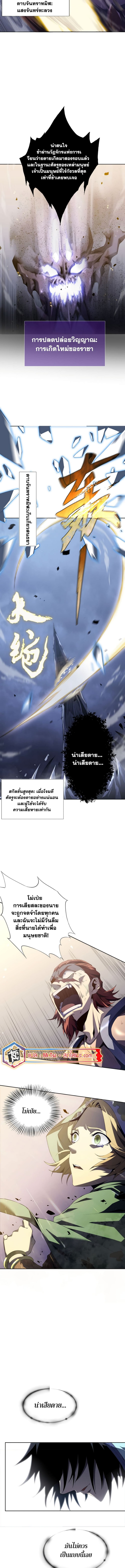 อ่านมังงะ SSS-Class Assassin’s Return ตอนที่ 1/7.jpg