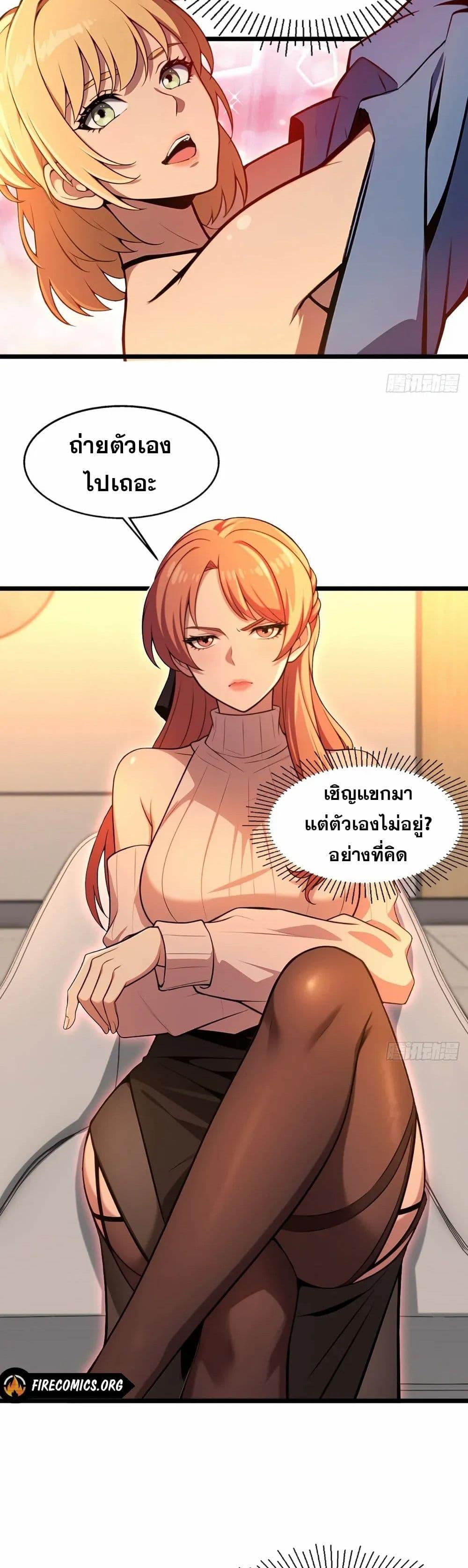 อ่านมังงะ The Ultimate Wantless Godly Rich System ตอนที่ 6/7.jpg