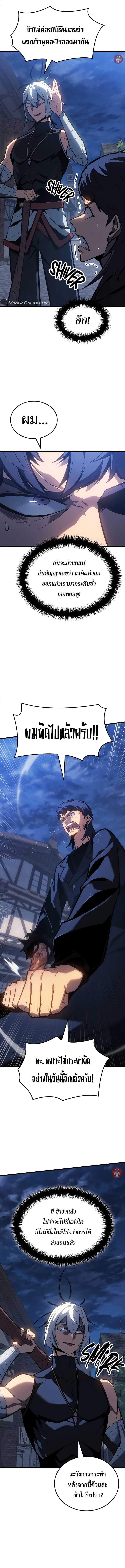 อ่านมังงะ Ice Lord ตอนที่ 8/8.jpg