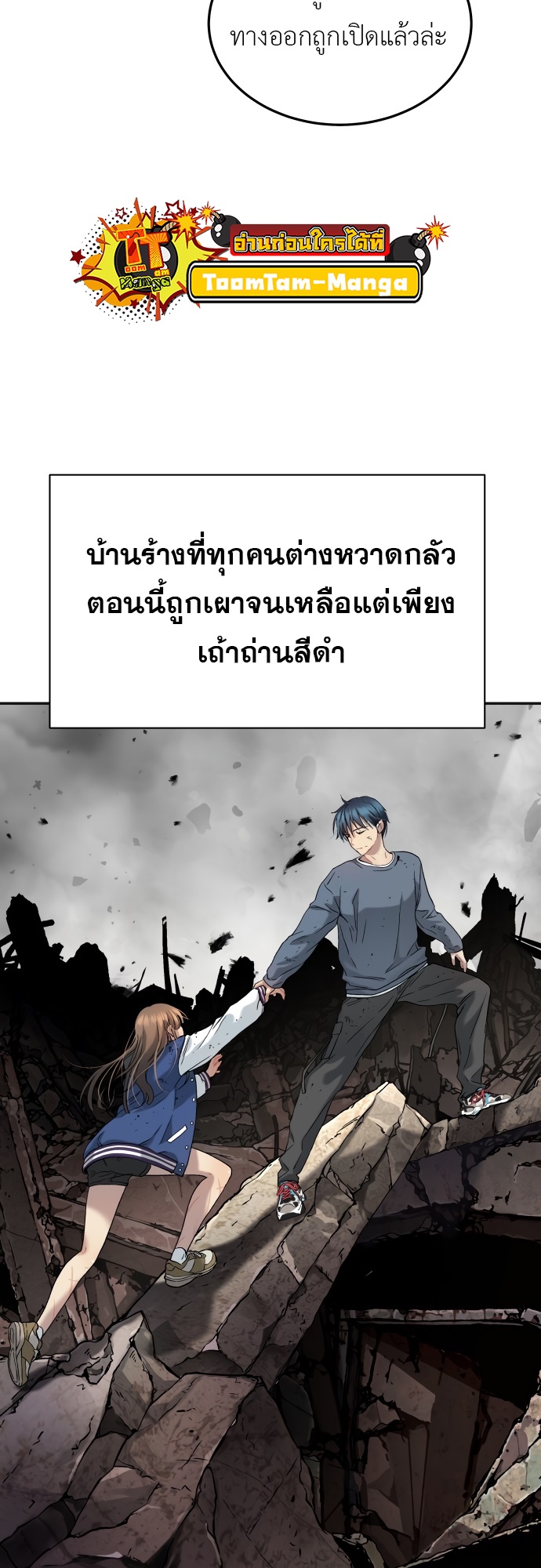 อ่านมังงะ Oh! Dangun ตอนที่ 27/81.jpg