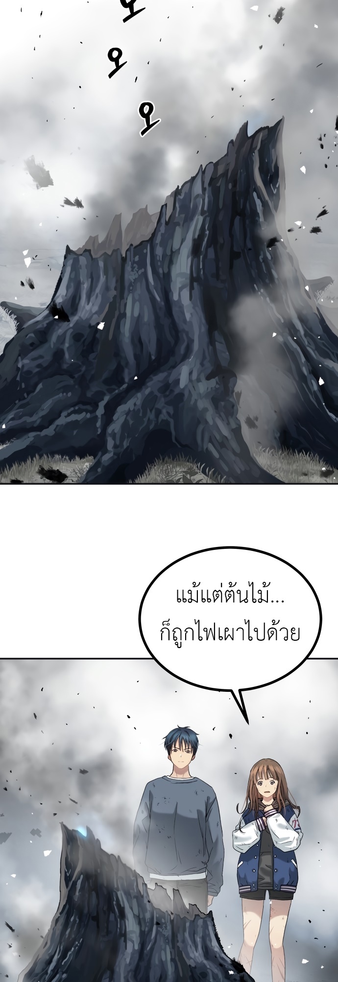 อ่านมังงะ Oh! Dangun ตอนที่ 27/83.jpg