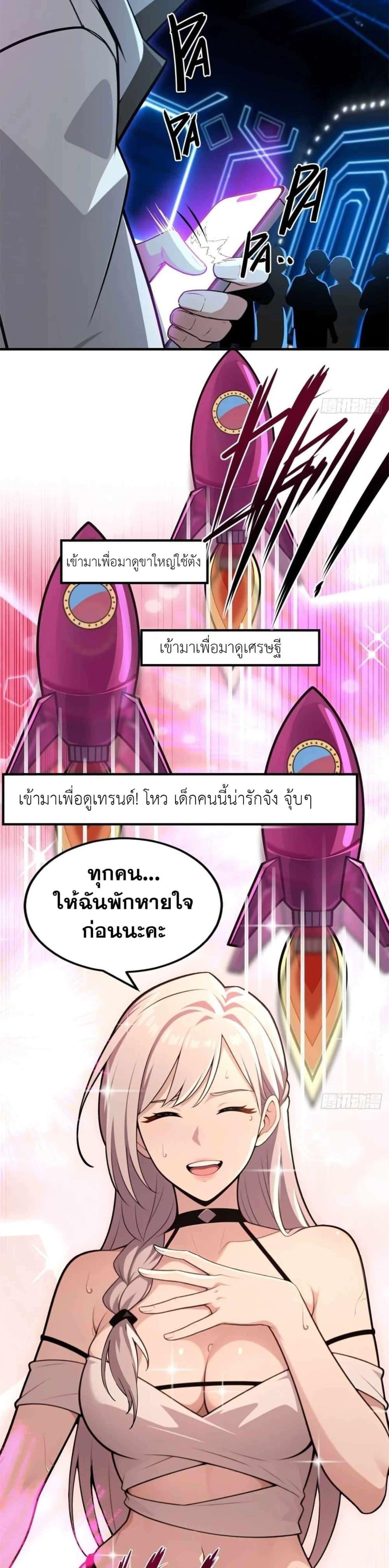 อ่านมังงะ The Ultimate Wantless Godly Rich System ตอนที่ 11/8.jpg