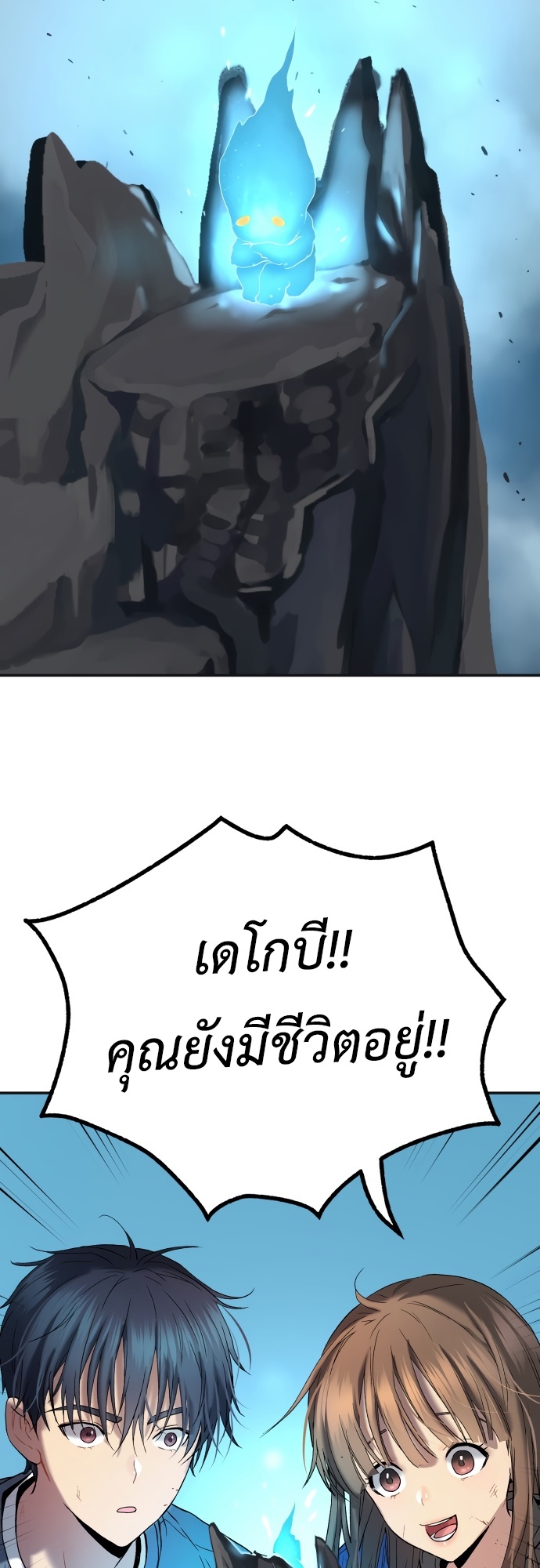 อ่านมังงะ Oh! Dangun ตอนที่ 27/86.jpg