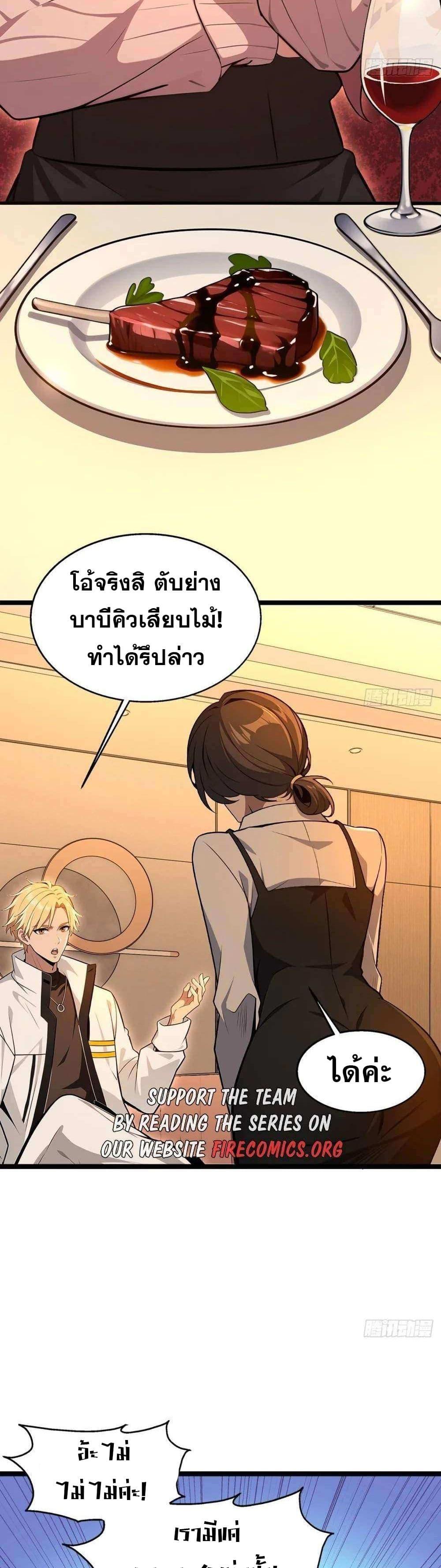 อ่านมังงะ The Ultimate Wantless Godly Rich System ตอนที่ 7/8.jpg