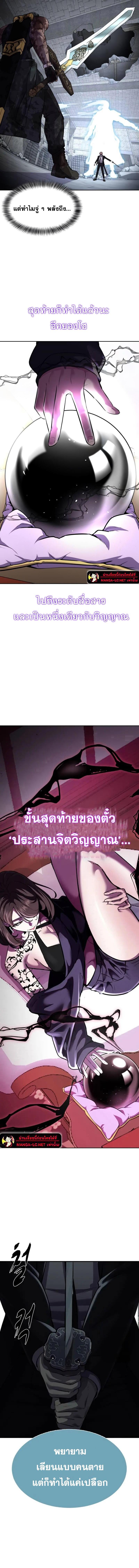 อ่านมังงะ The Boy of Death ตอนที่ 221/8_2.jpg