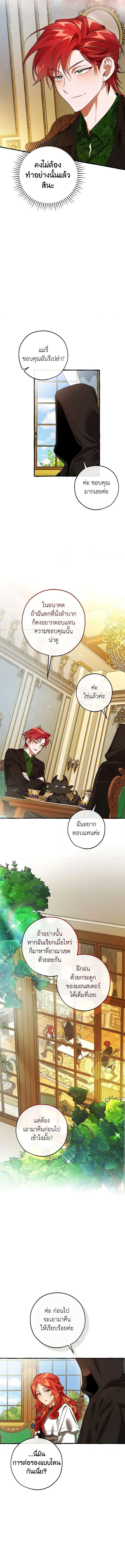 อ่านมังงะ Trash of the Count’s Family ตอนที่ 127/8.jpg