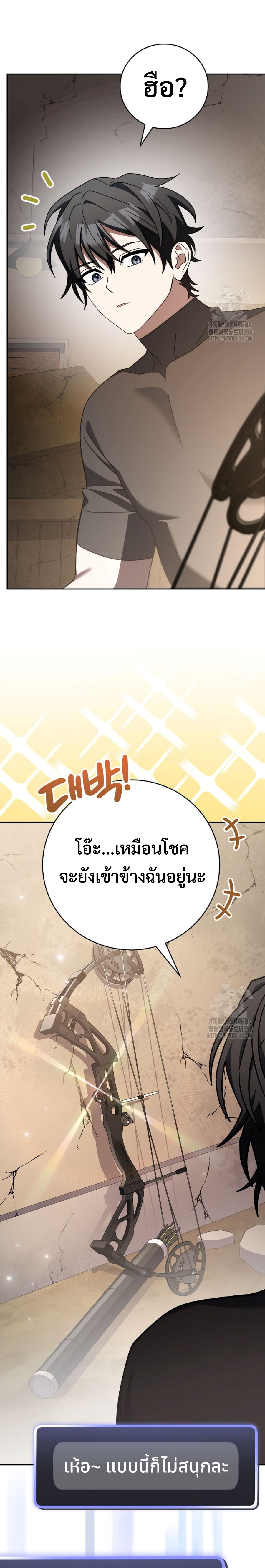 อ่านมังงะ Genius Archer’s Streaming ตอนที่ 40/8.jpg