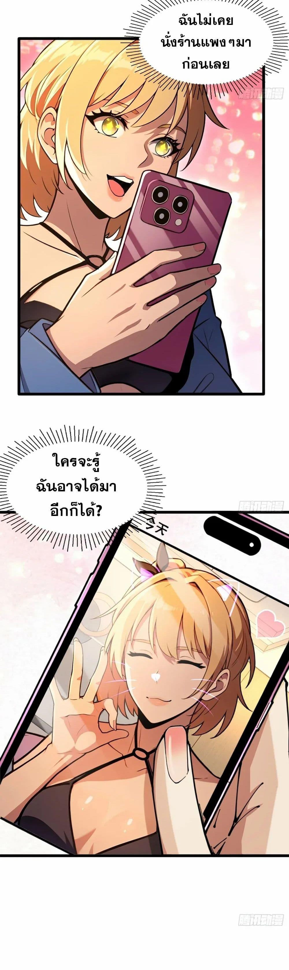 อ่านมังงะ The Ultimate Wantless Godly Rich System ตอนที่ 6/8.jpg