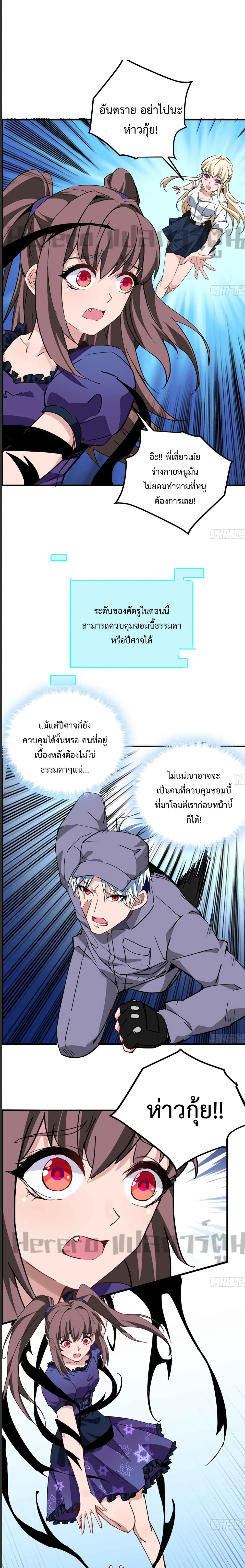 อ่านมังงะ Unlock 99 Heroines in End Times ตอนที่ 68/9.jpg