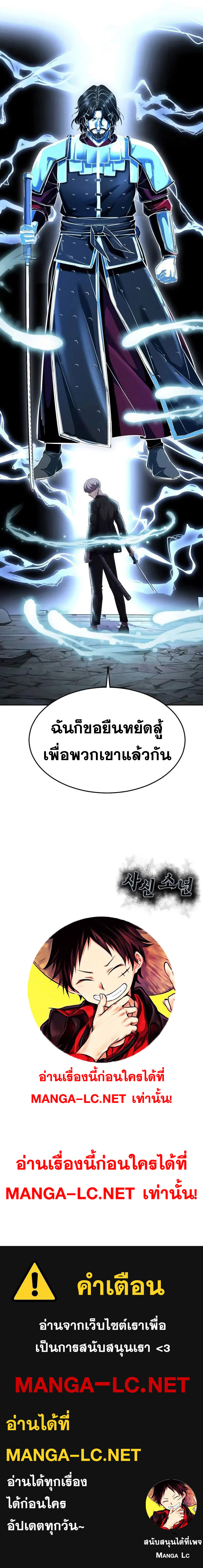 อ่านมังงะ The Boy of Death ตอนที่ 222/9.jpg