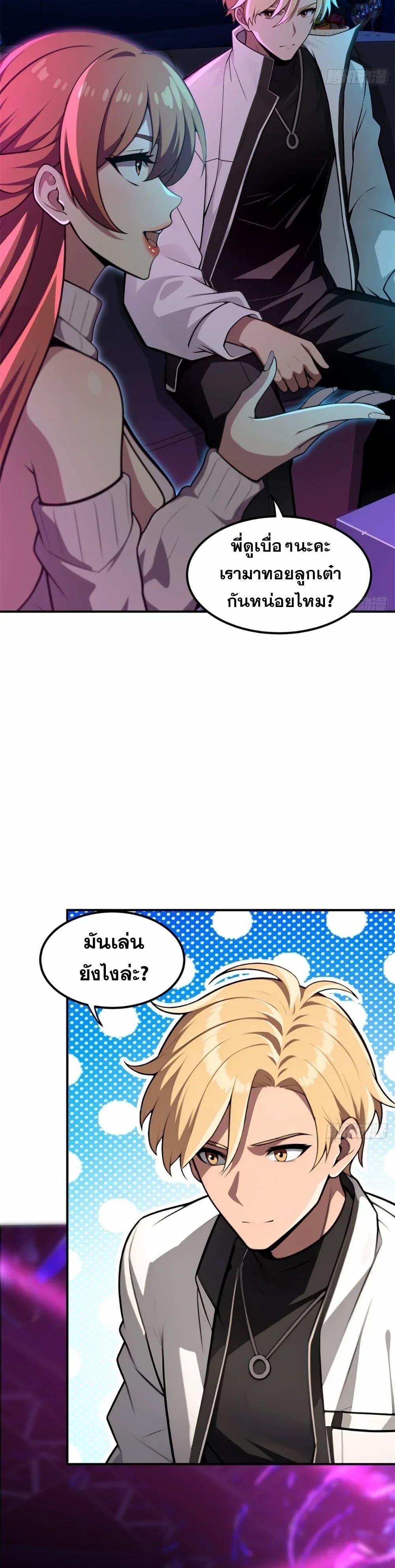 อ่านมังงะ The Ultimate Wantless Godly Rich System ตอนที่ 9/9.jpg