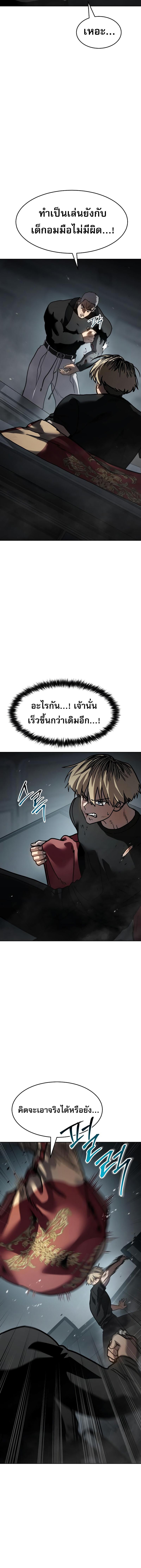 อ่านมังงะ Laws of The Good Child ตอนที่ 13/9_0.jpg