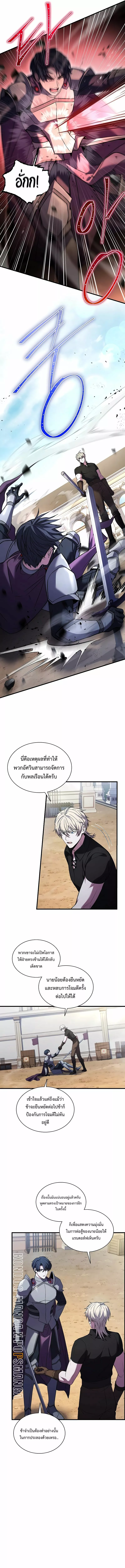 อ่านมังงะ Monarch of The Death ตอนที่ 4/9.jpg