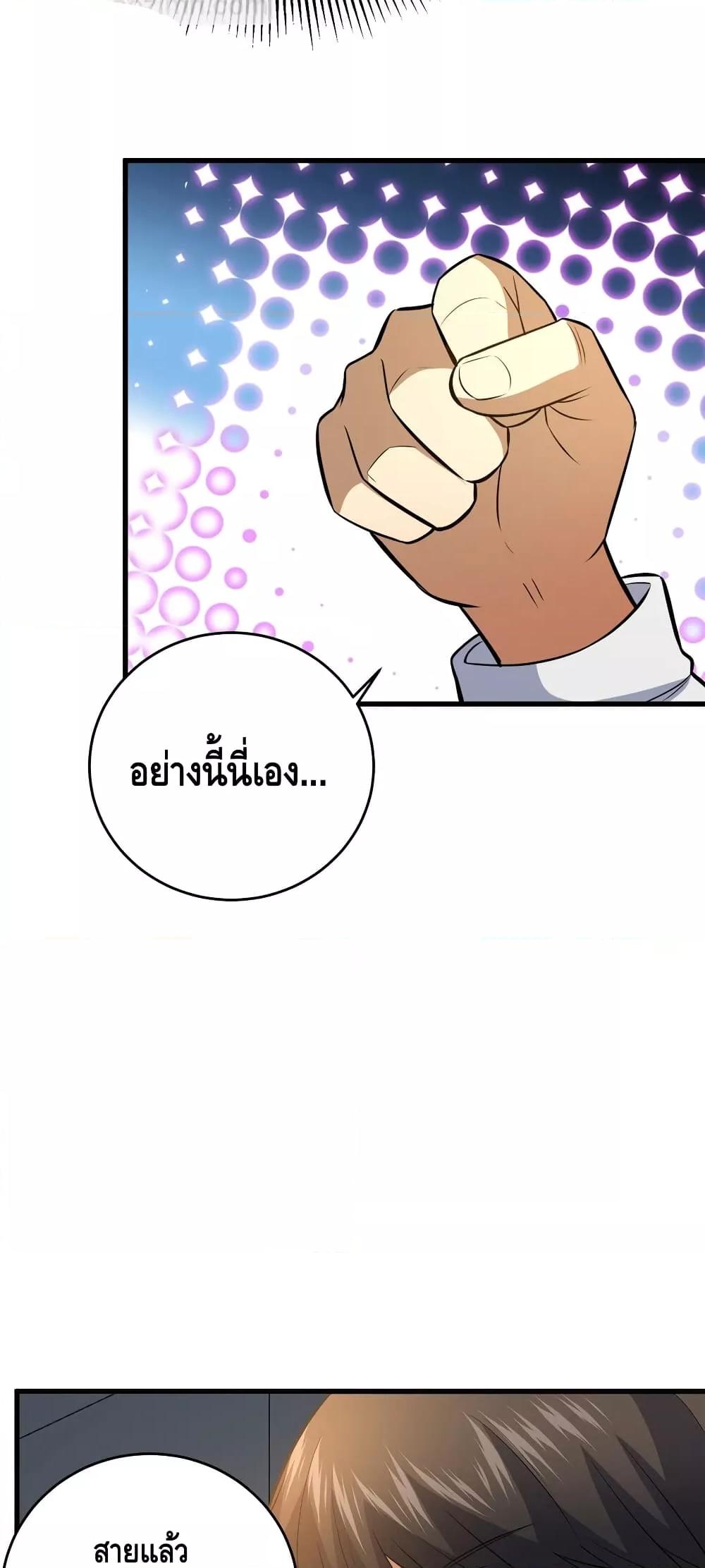 อ่านมังงะ The Best Medical god in the city ตอนที่ 162/9.jpg