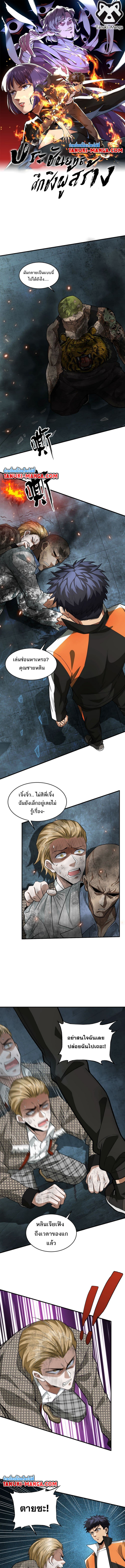 อ่านมังงะ The Creators ตอนที่ 42/0.jpg