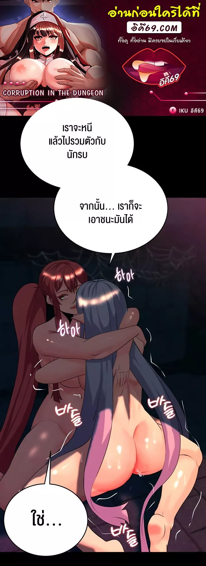 อ่านมังงะ Corruption in the Dungeon ตอนที่ 26/0.jpg